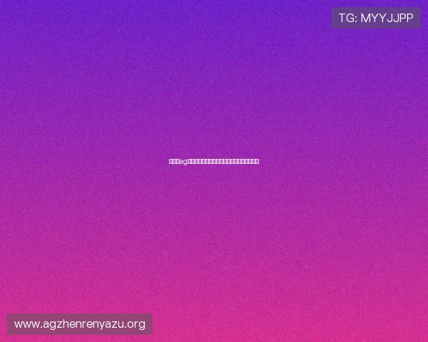便捷的ag电玩网页版登录方式，快速进入游戏无需等待