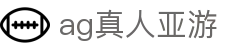 AG真人亚游导航资料与试玩网站术语整理｜agzhenrenyazu.org